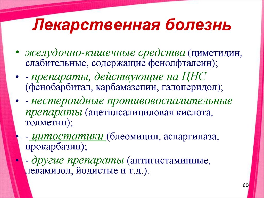 Ринит сочетающийся с субфебрилитетом является ведущим в клинической картине