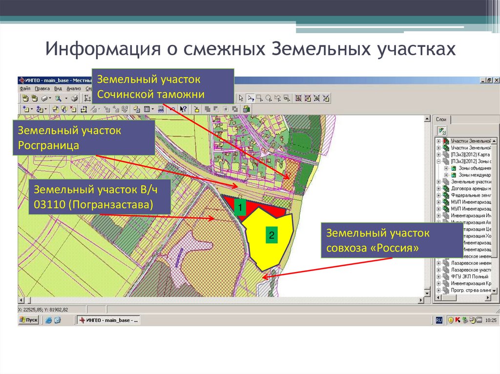 Ингео проект групп