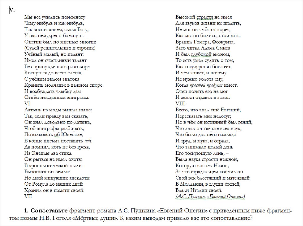 Сочинение по теме Утверждающий пафос, горячее лирическое чувство в поэме Н. В. Гоголя «Мертвые души»