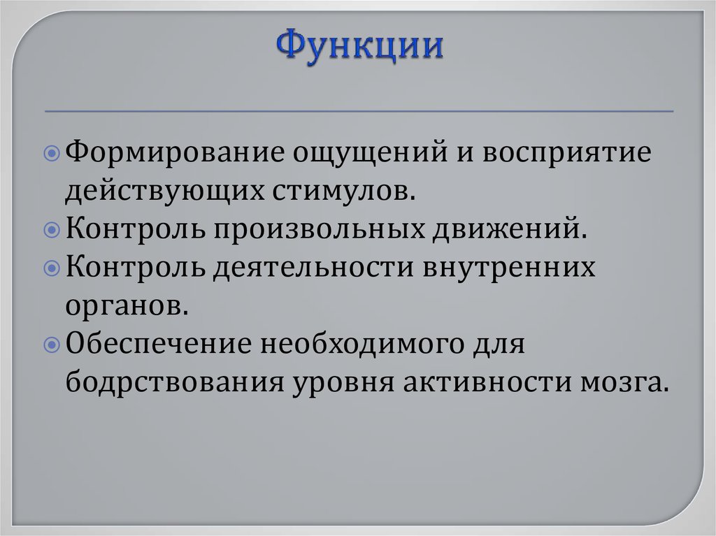 Развитие чувств. Понятие о восприятии и анализе сенсорных стимулов. Анализировать сенсорные стимулы это.