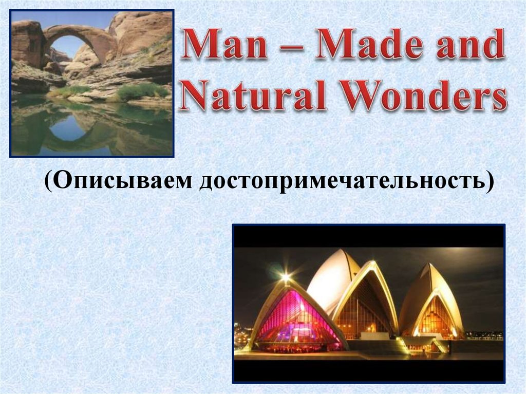 Man – Made and Natural Wonders