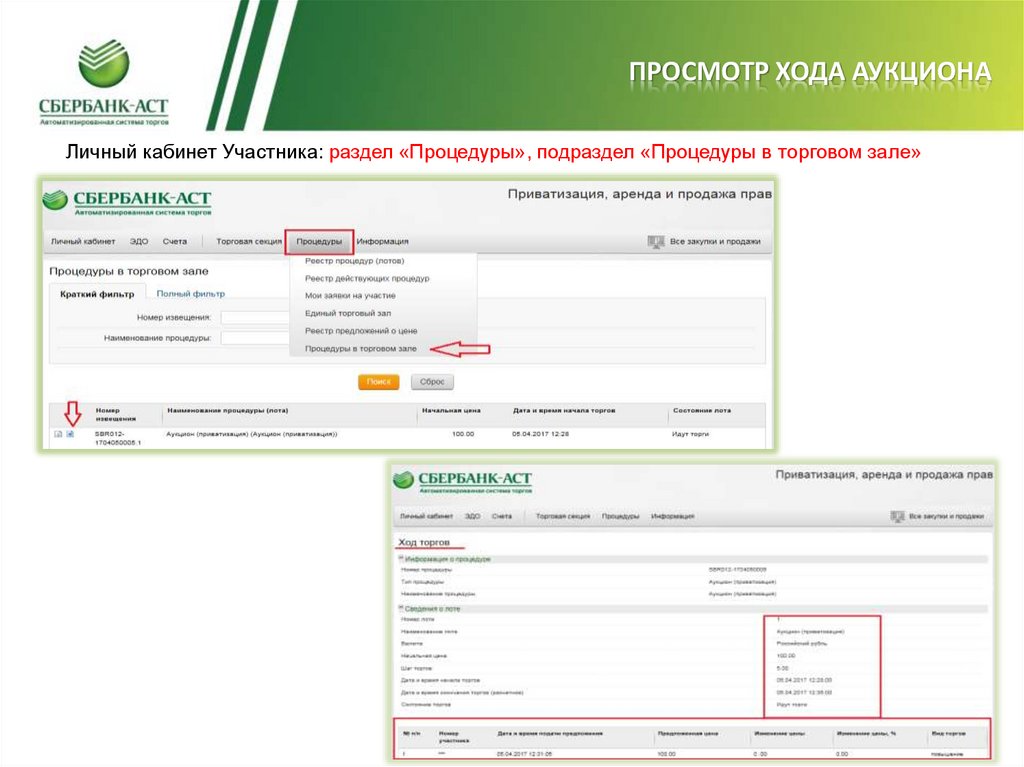 Sberbank ast ru