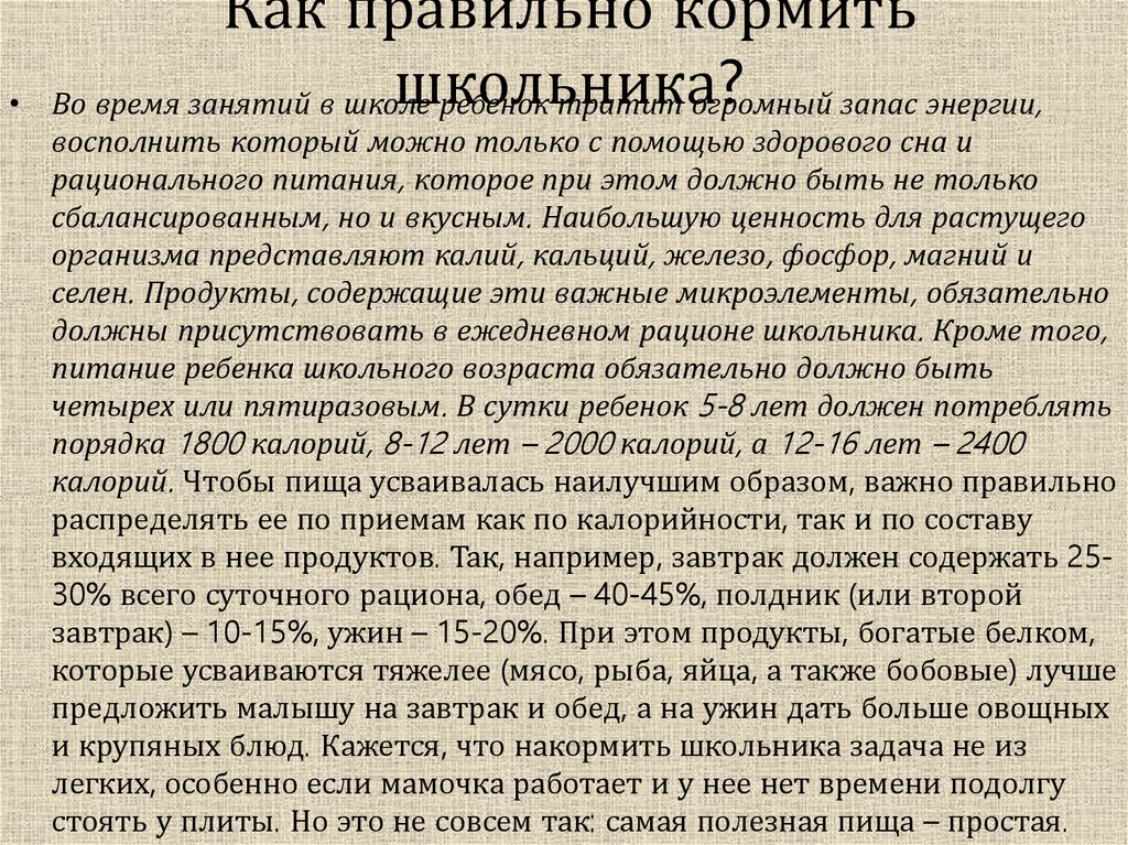 Как правильно кормить духов. Как правильно давать отзыв.