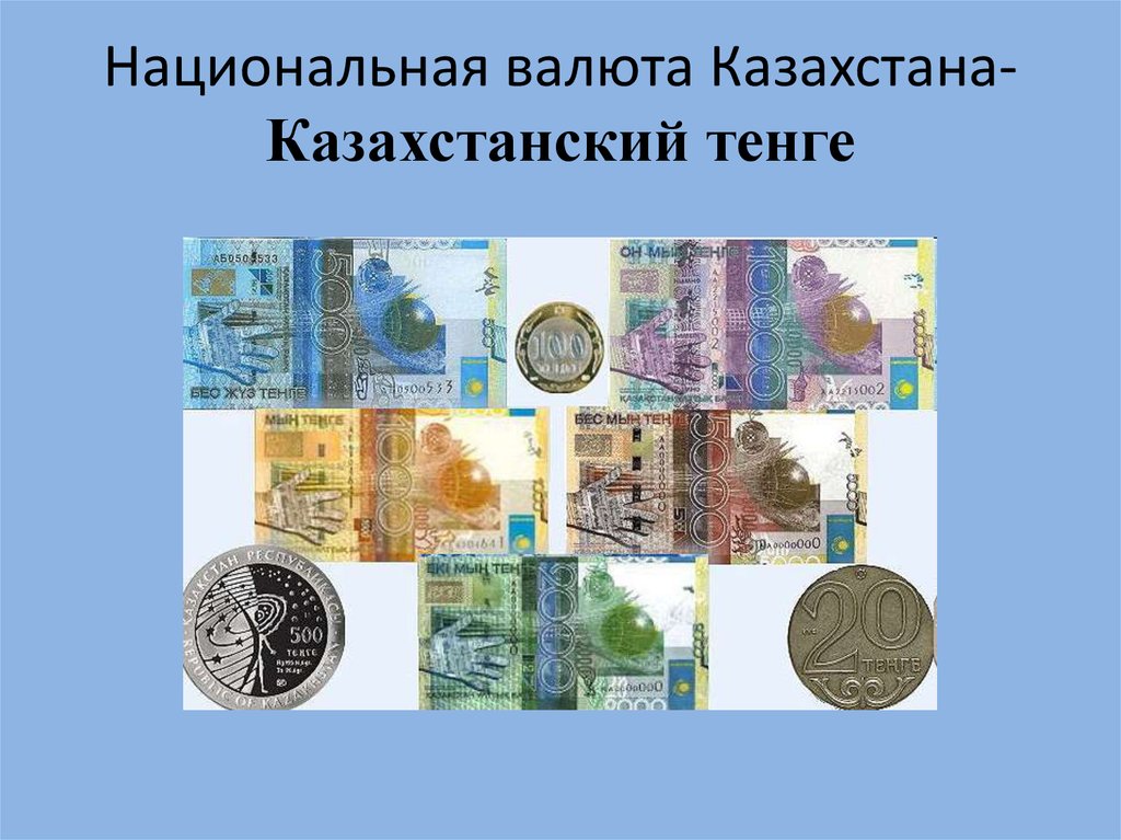 Введение национальной валюты