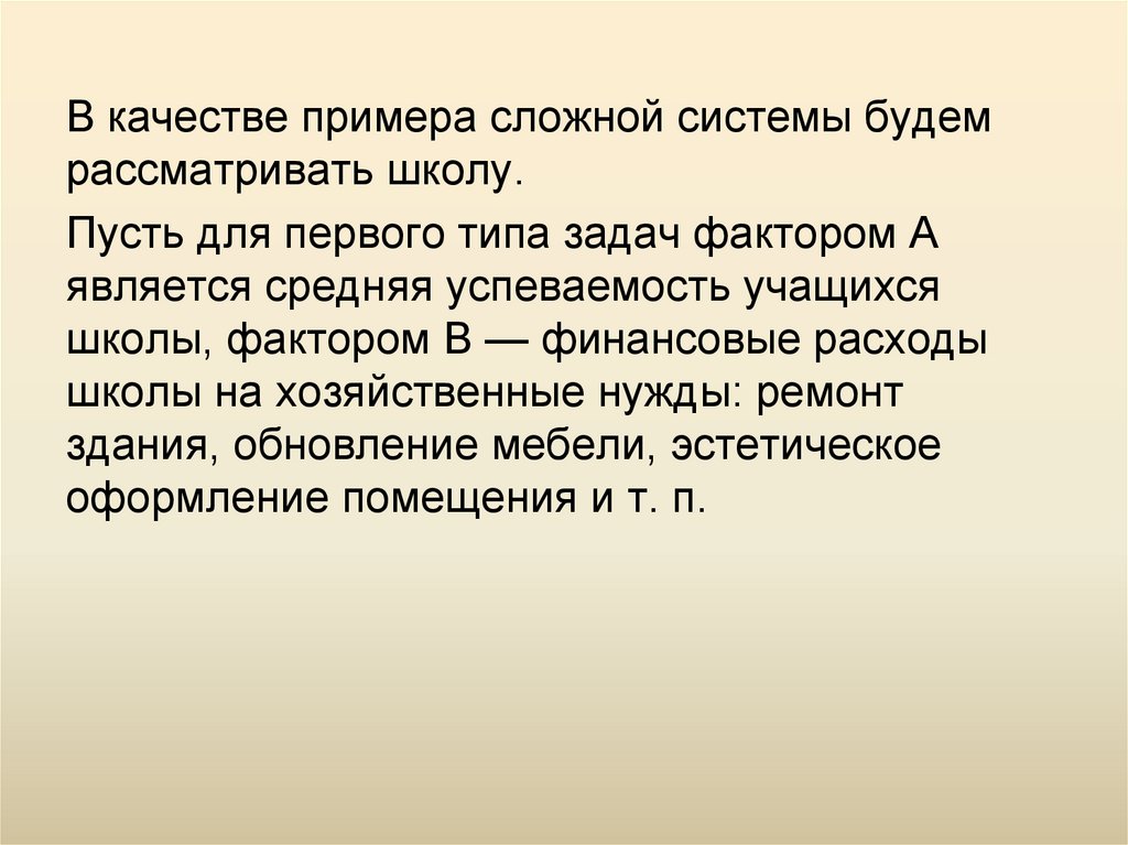 Моделирование корреляционных зависимостей 11 класс презентация семакин