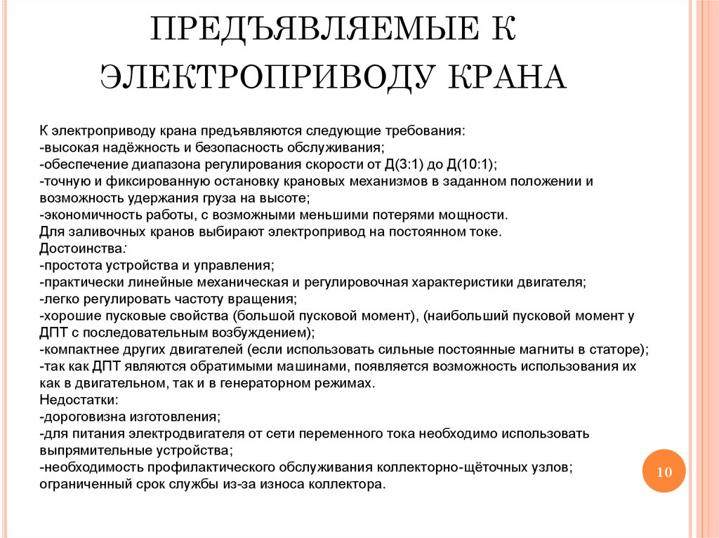 Требования предъявляемые к молоку