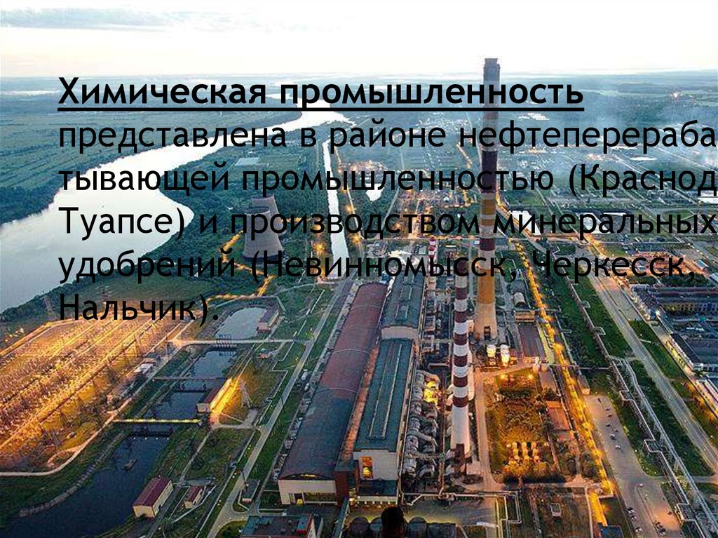 Фото промышленность добывающая промышленность