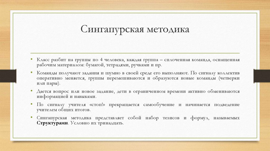 Методика 2022. Задания по сингапурской методике. Сингапурская задача. Минусы сингапурской методики обучения. Цель сингапурской методики.