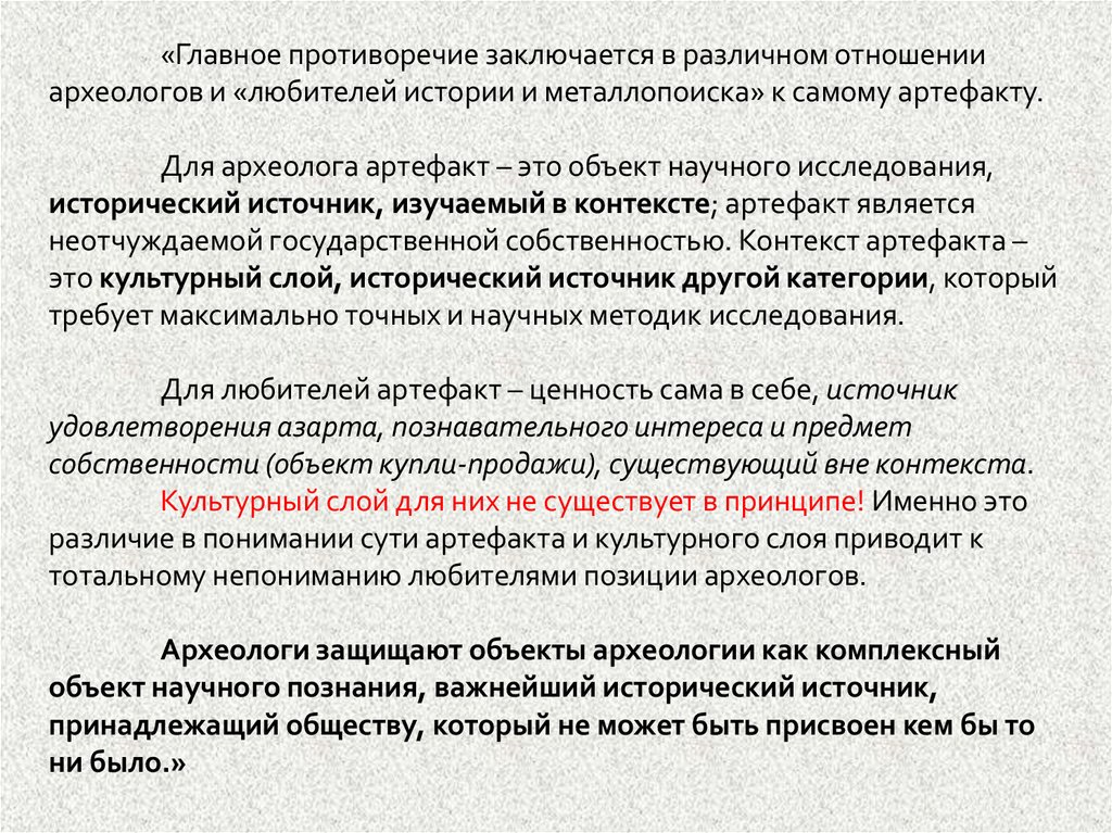 В чем заключаются противоречия между постулатами. 9. В чем заключается противоречивость культуры?.