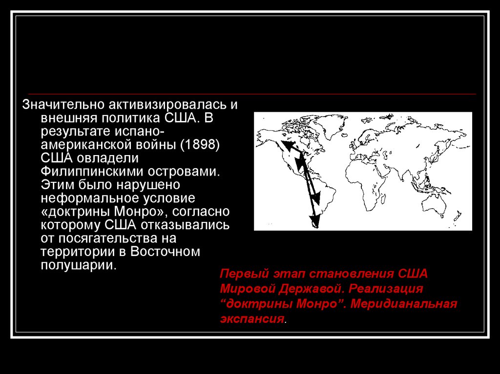 Испано американская война 1898 презентация