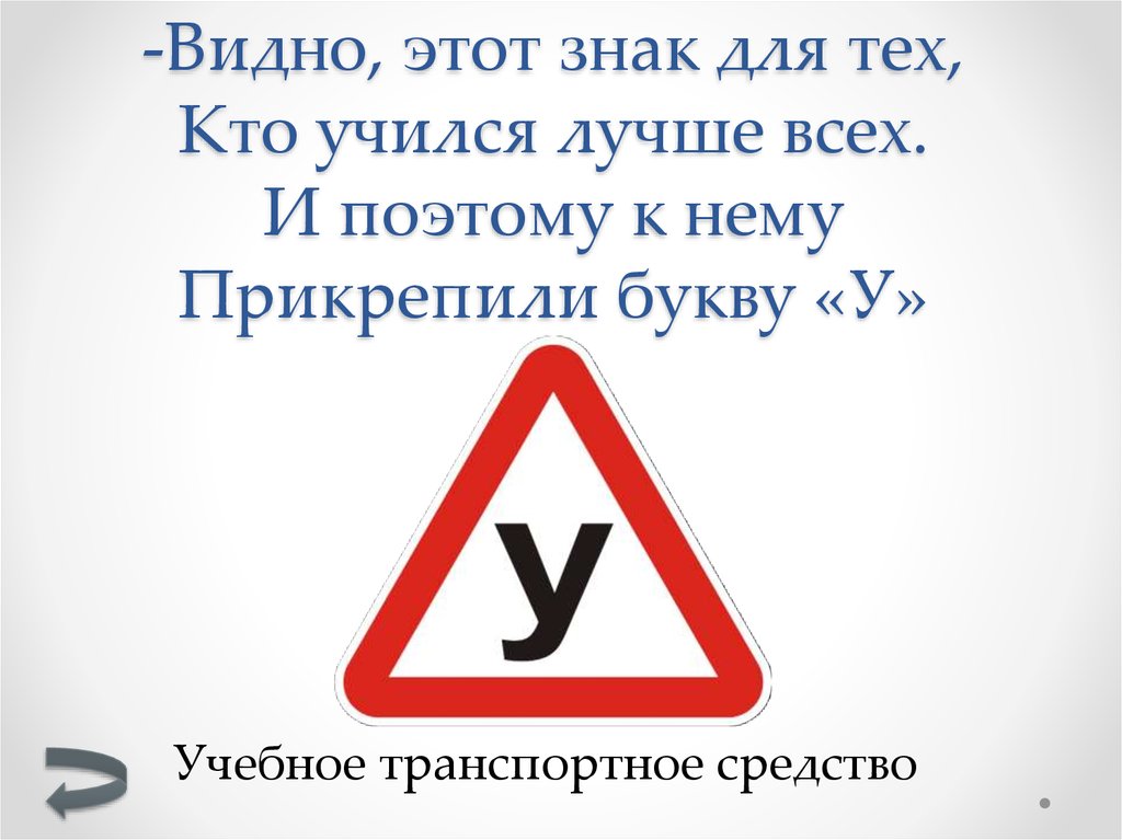 Буква у учебная картинка