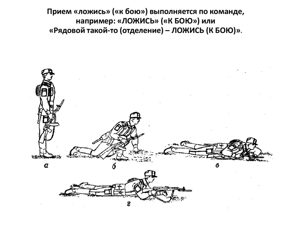 Приемы и способы передвижения в бою