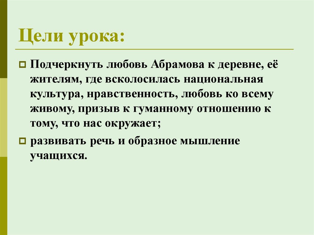 Составить план к рассказу о чем плачут лошади