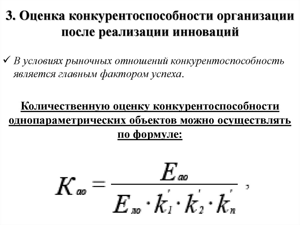 После реализации