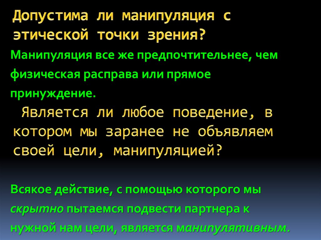 Мероприятие точка зрения