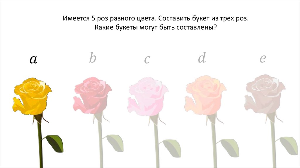 Сочетания - презентация онлайн
