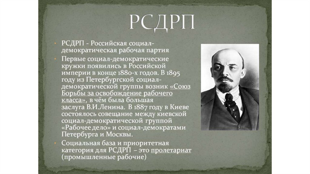 Энгельс ф к критике проекта социал демократической программы 1891