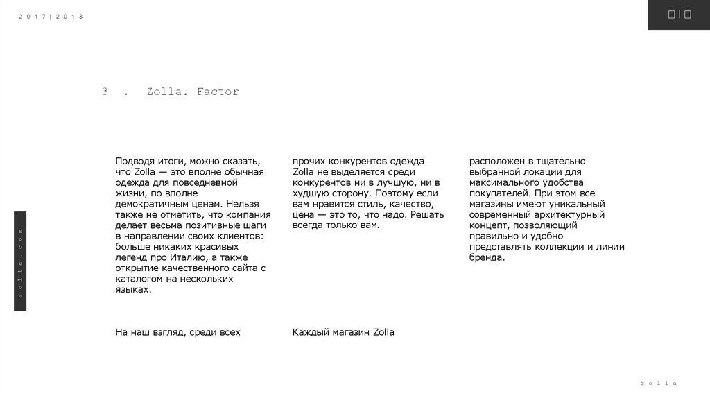 Zolla Интернет Магазин Официальный Сайт На Русском