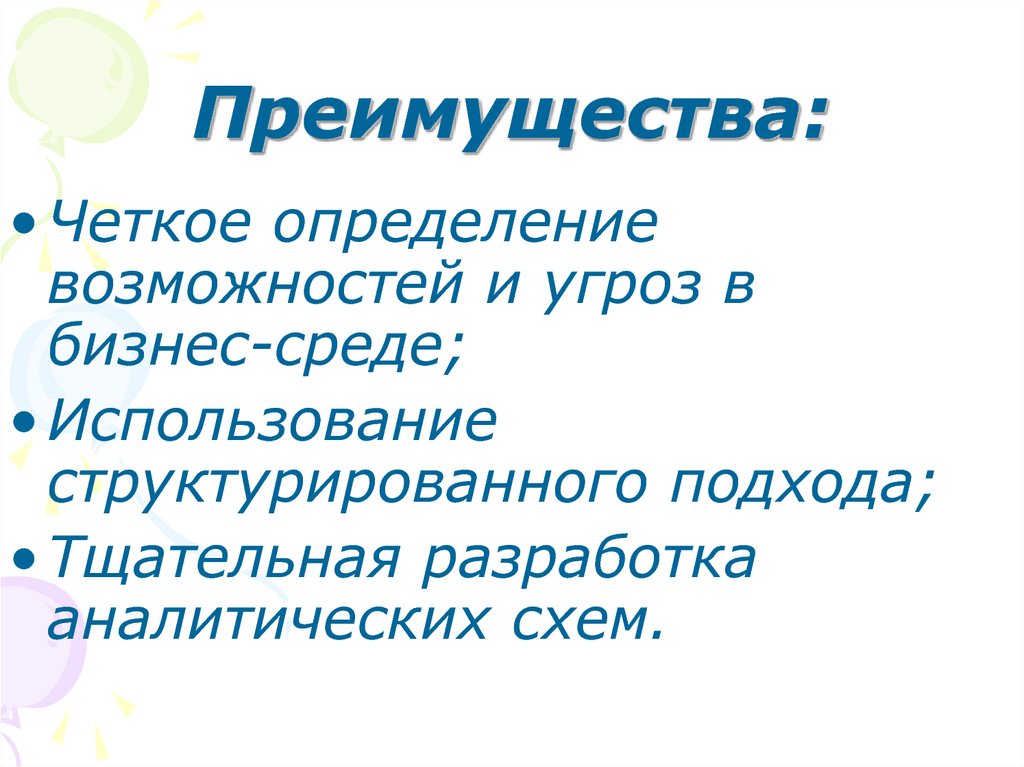 Определяющее возможность. Четкое определение история.