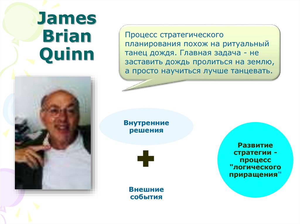 James Brian Quinn