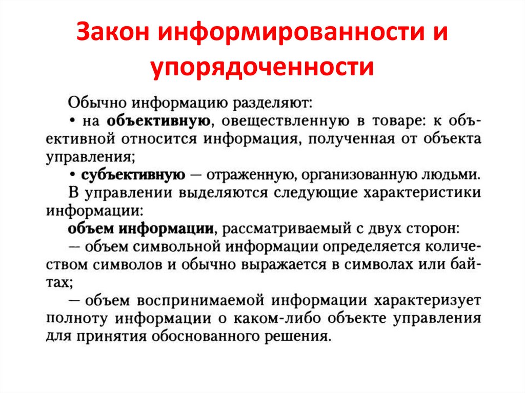 Государственно общественное объединение закон