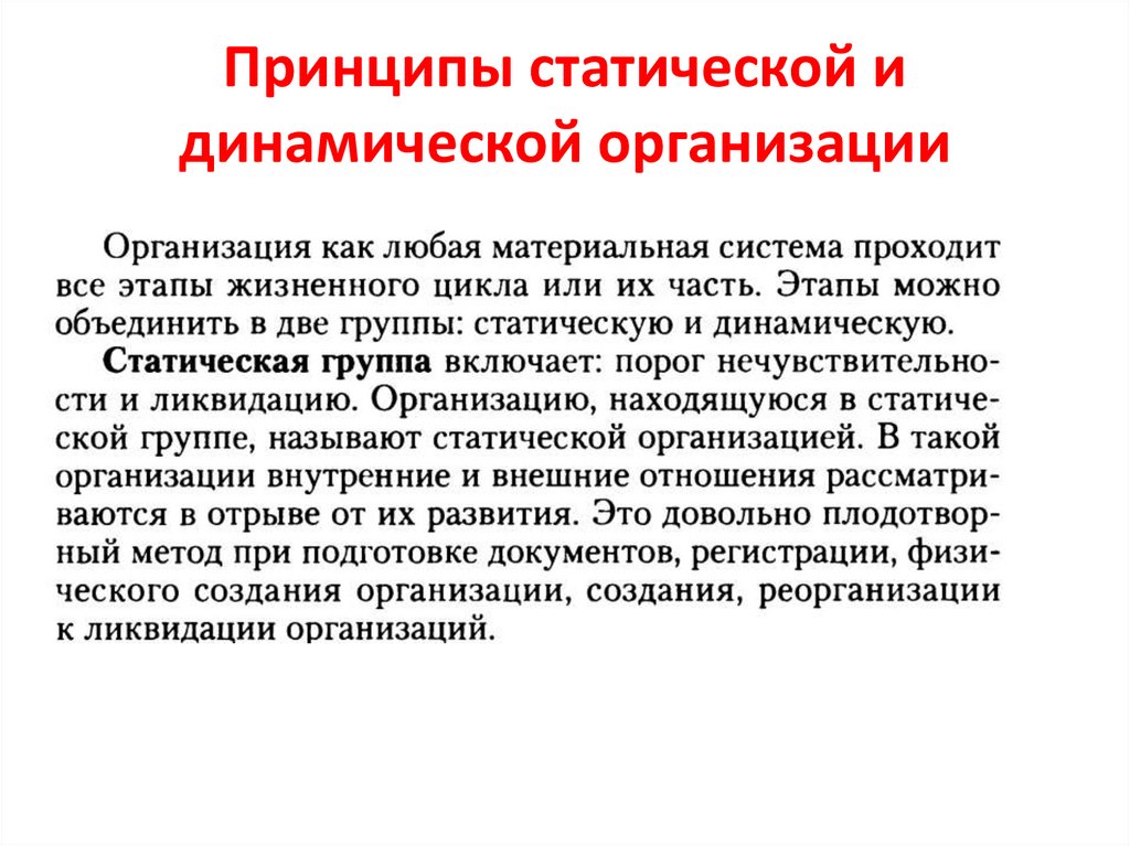 Роль дает статическое изображение предмета социологии а статус динамическое