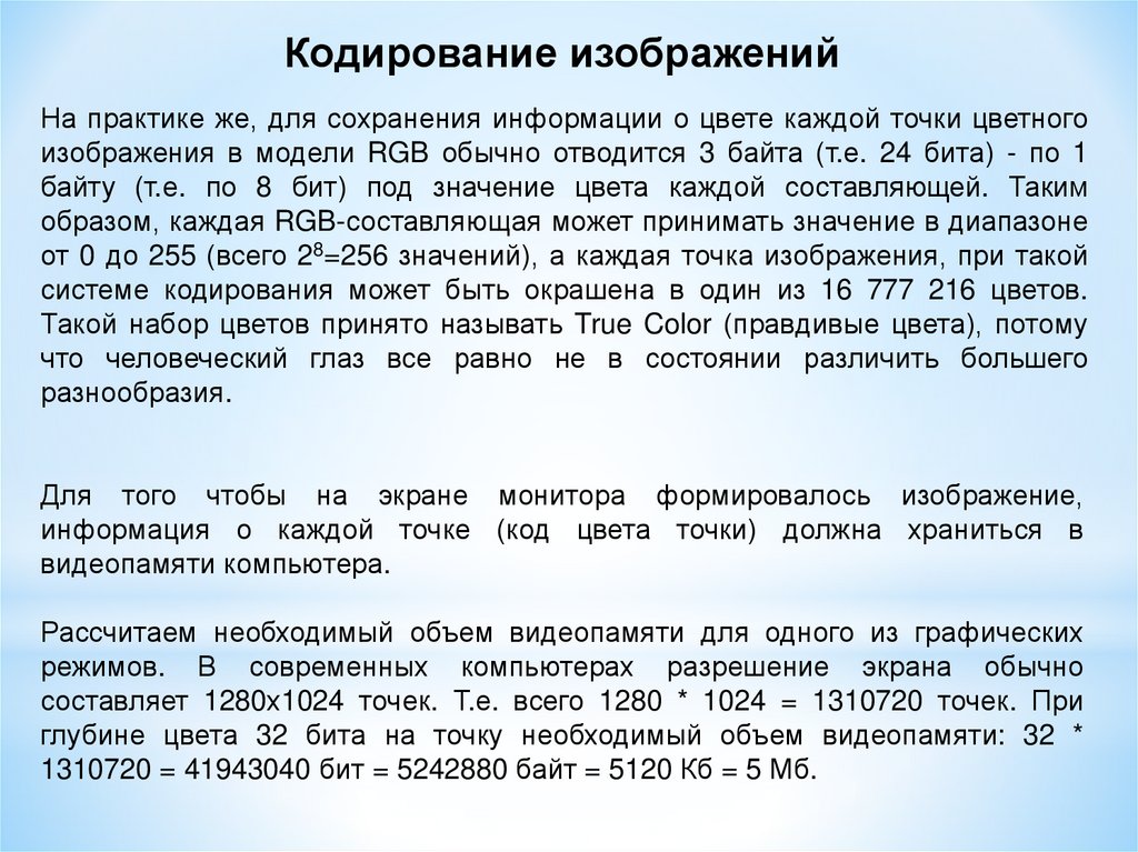 Реферат учащегося. Дискретная форма практики это. Сочинить сказку о единицах измерения информации. Реферат учащегося по информатике содержит 20 байт.