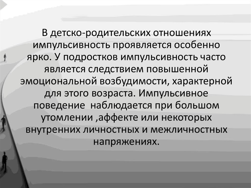 Как по рукам увидеть импульсивность? | Хиромантия - заметки🔍🖐🏻 | Дзен