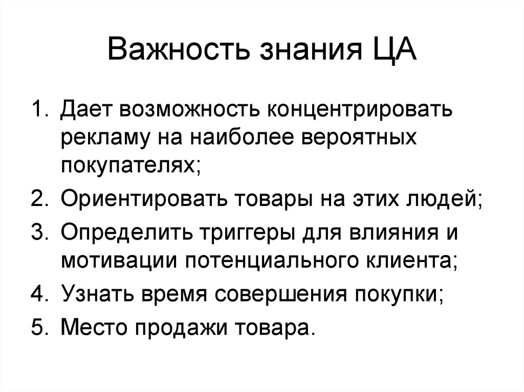 Важность знаний