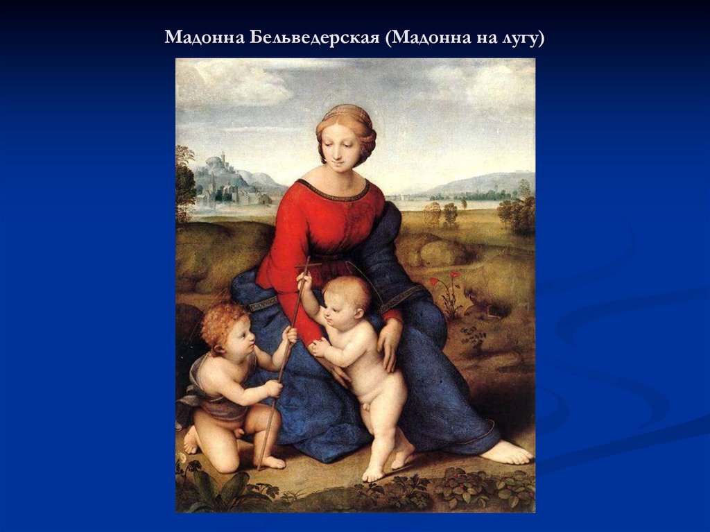 Рафаэль Мадонна Бельведерская. Картина Рафаэля Санти Мадонна луг. Джованни Беллини Мадонна на лугу. Мадонна Луговая, Джованни (Джамбеллино) Беллини.