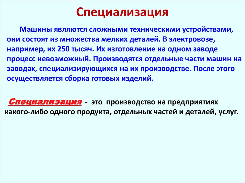 Типы специализированных городов