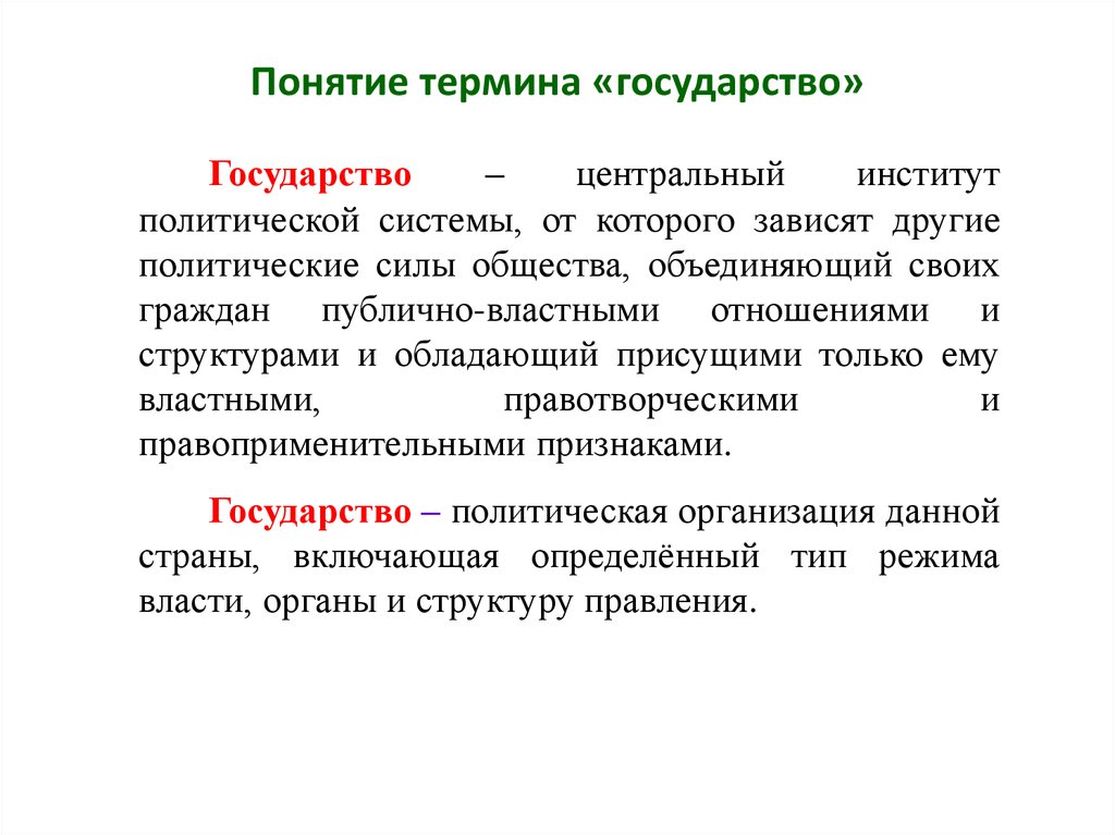 Каково происхождение термина презентация