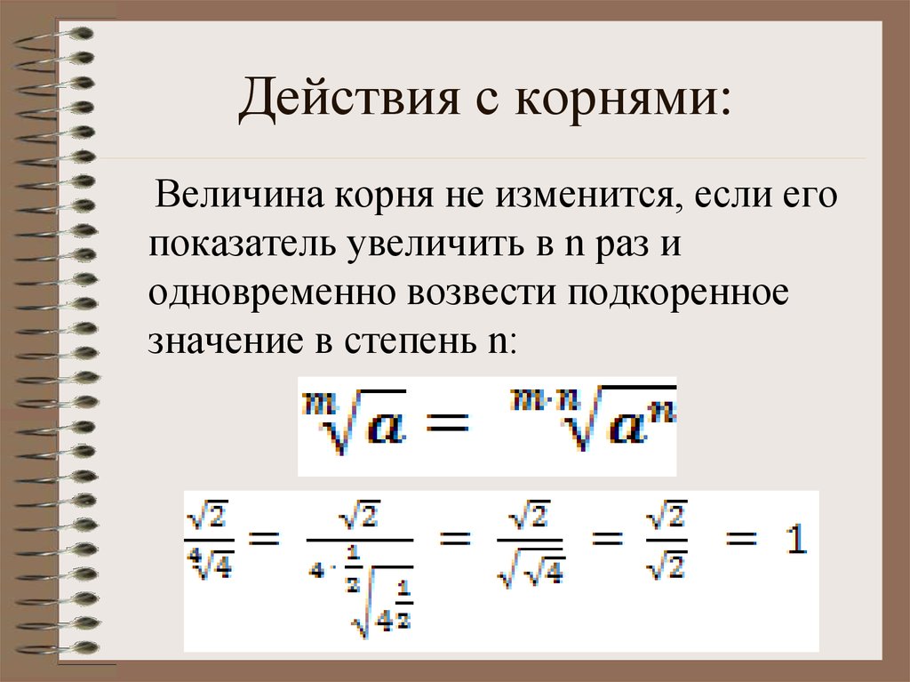 Решите уравнение по определению корня n ой степени x4 625