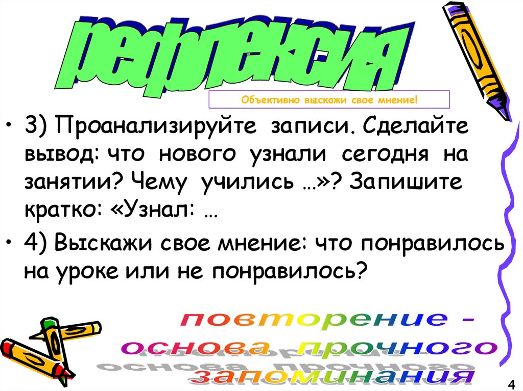 Пиши кратко. Как кратко записать атеатат.