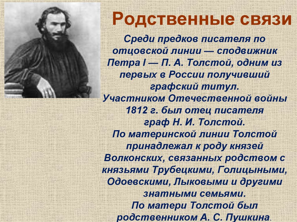 Великому русскому писателю толстому принадлежит следующее высказывание