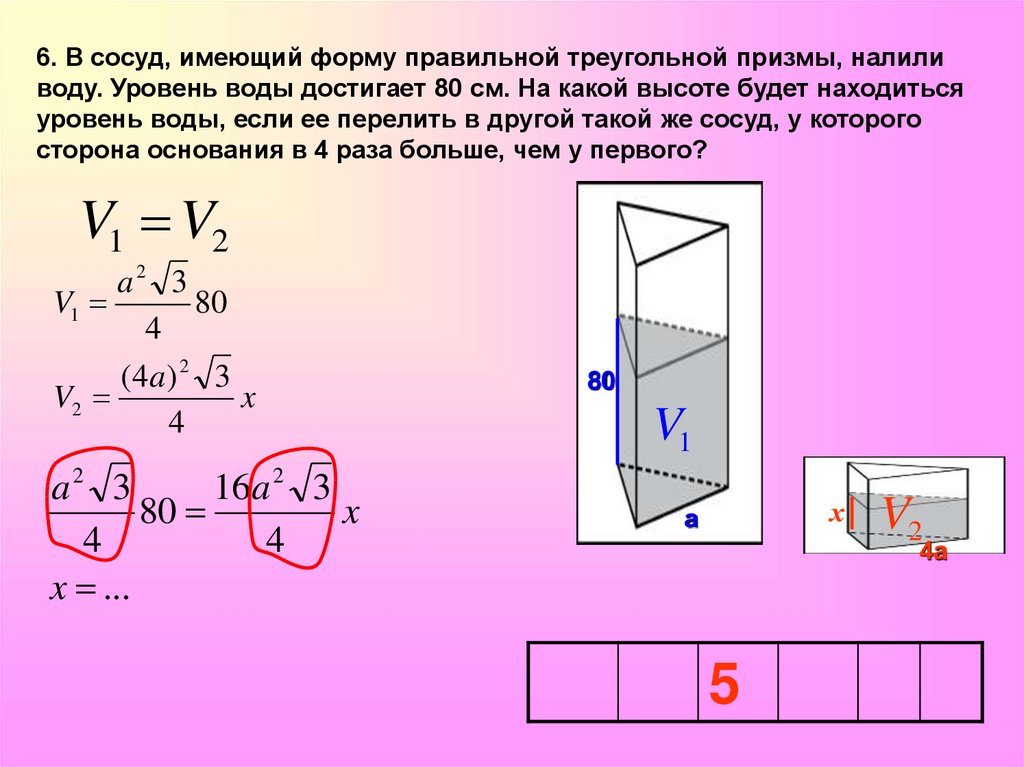 Общие свойства объемов тел презентация