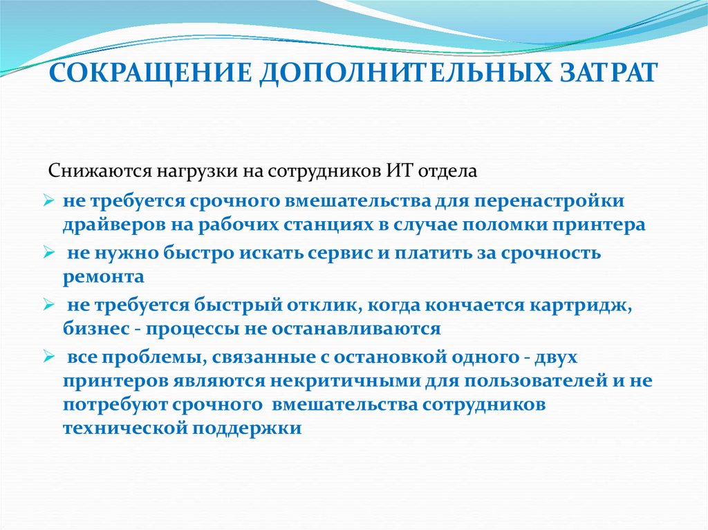 Виды сокращения работников. Доп это аббревиатура. Аббревиатура дополнительного образования. Сокращение - Дополнительная информация. Снижение вспомогательного времени.