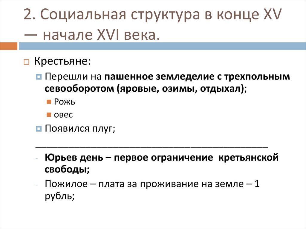 Конец удельной эпохи презентация 6 класс