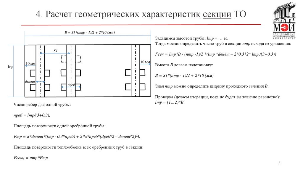 Какой тип теплообменного аппарата приведен на рисунке