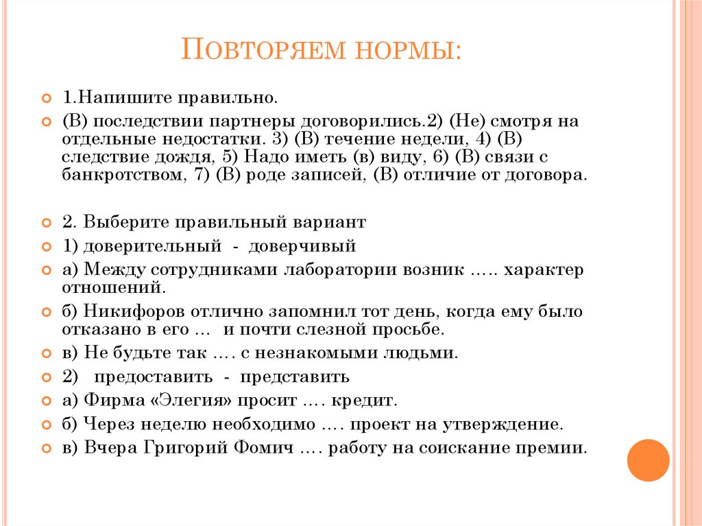 Виды деловой документации презентация