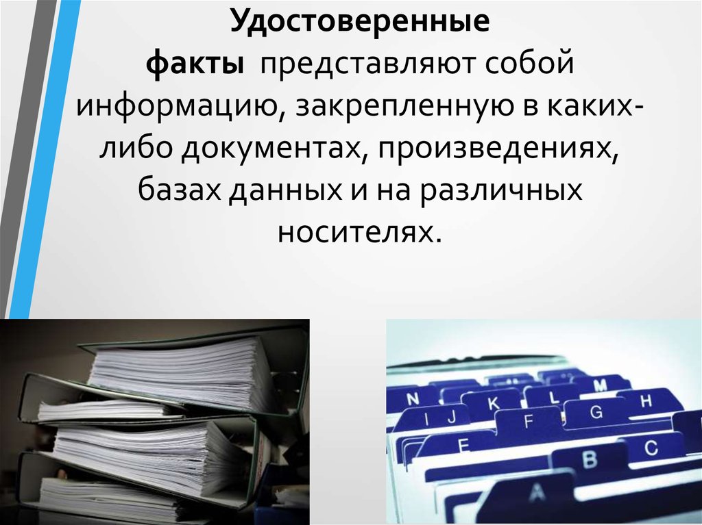 Подтвердите фактами ту мысль что законы салона