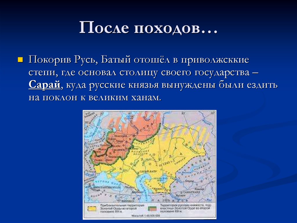 Борьба за политическую гегемонию в северо восточной руси презентация