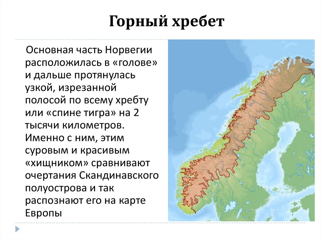 Норвегия характеристика страны по плану 10 класс