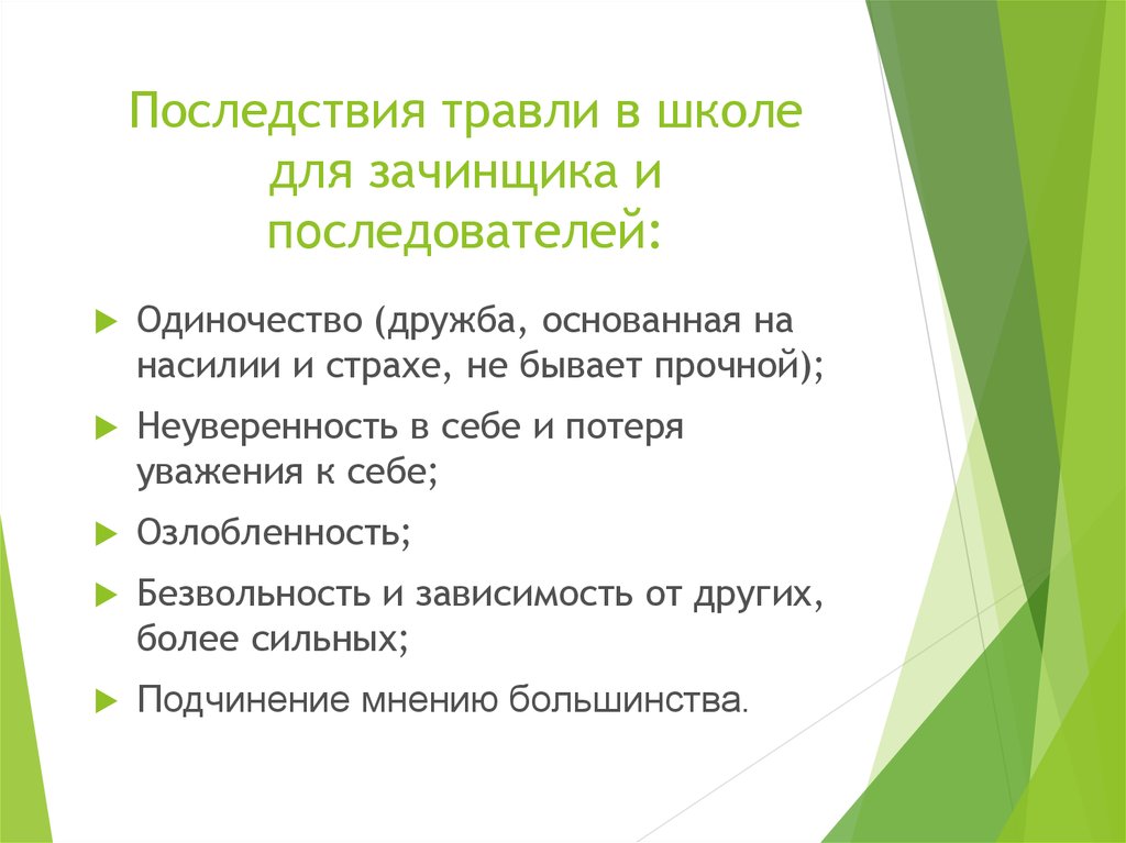 Как часто жертва травли в профессиональном коллективе сообщает об этом руководству