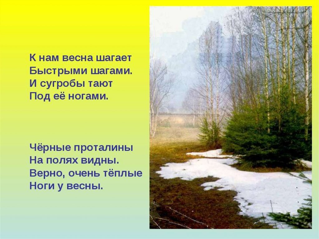 А толстой сугробы н асеев лыжи 3 класс презентация и конспект урока