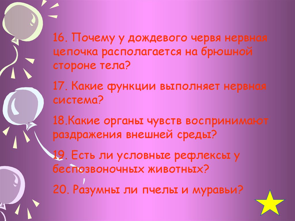 Зачем 16. Технология как что то новое определение. Что то новое определение. Что это радикально новаторский.