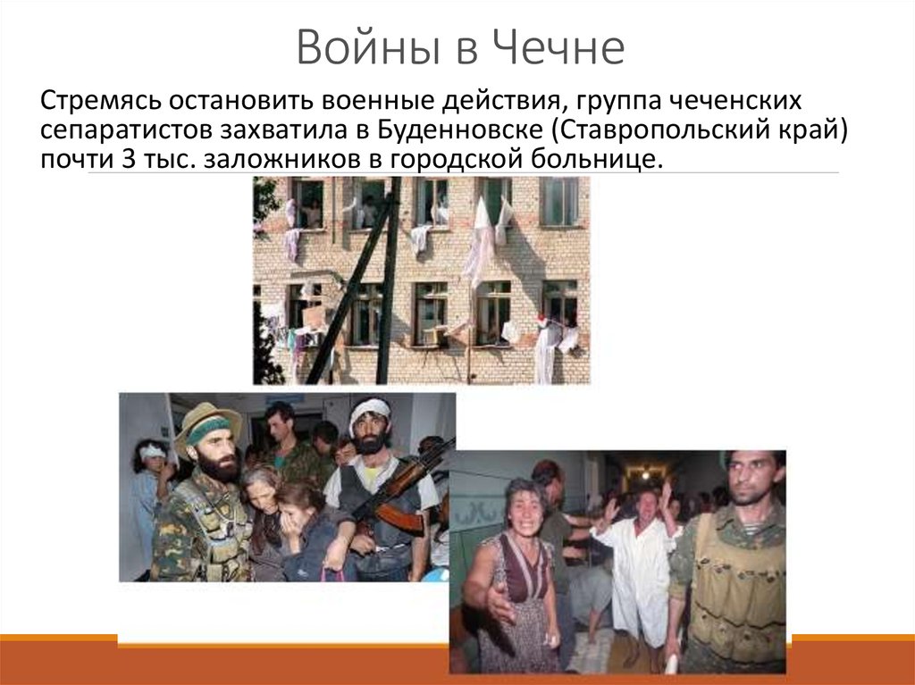 Приостановили военные действия. Причины сепаратизма Чечни. Сепаратизм в Чечне кратко.