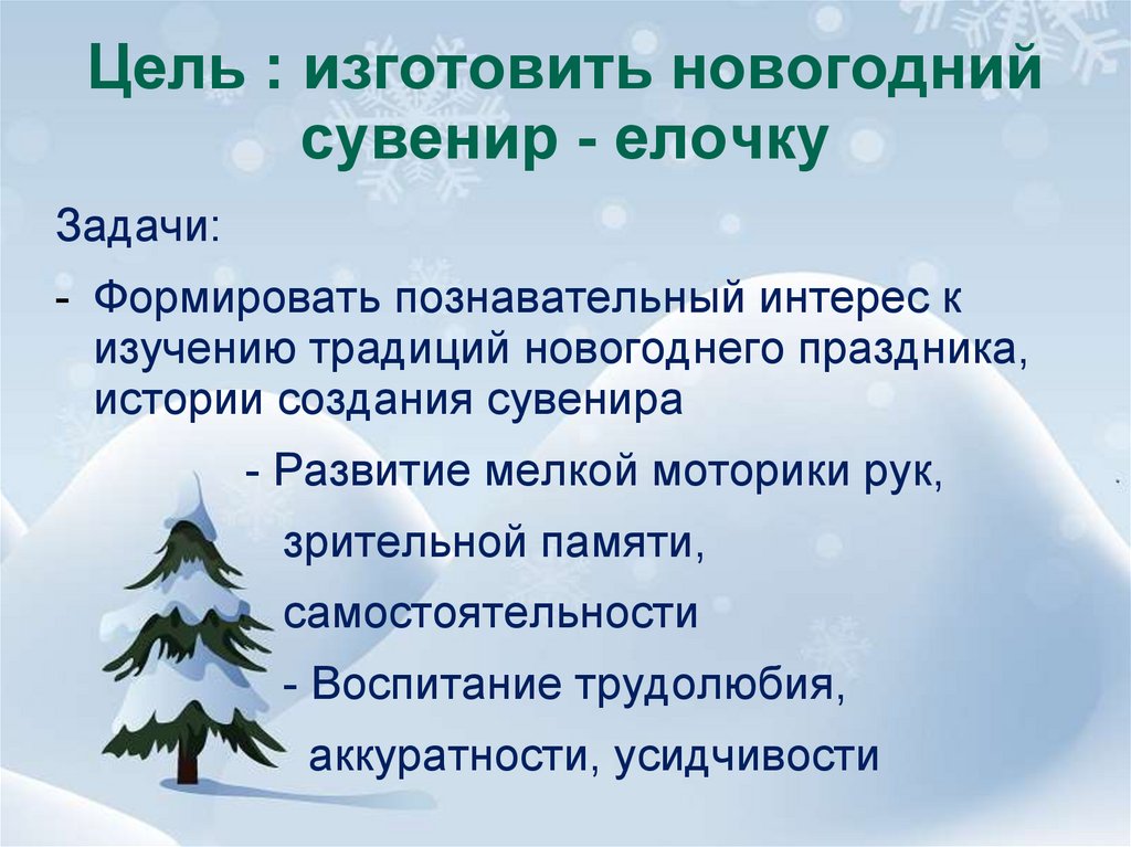 Задачи новогодних праздников