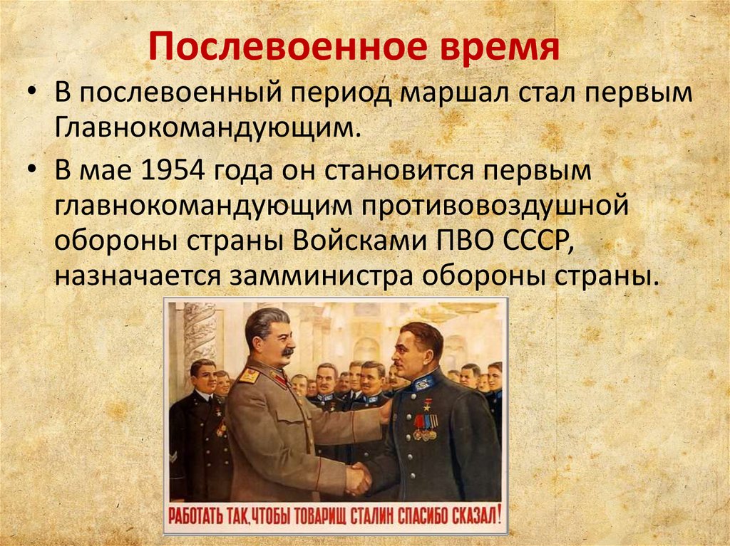 Советское время кратко