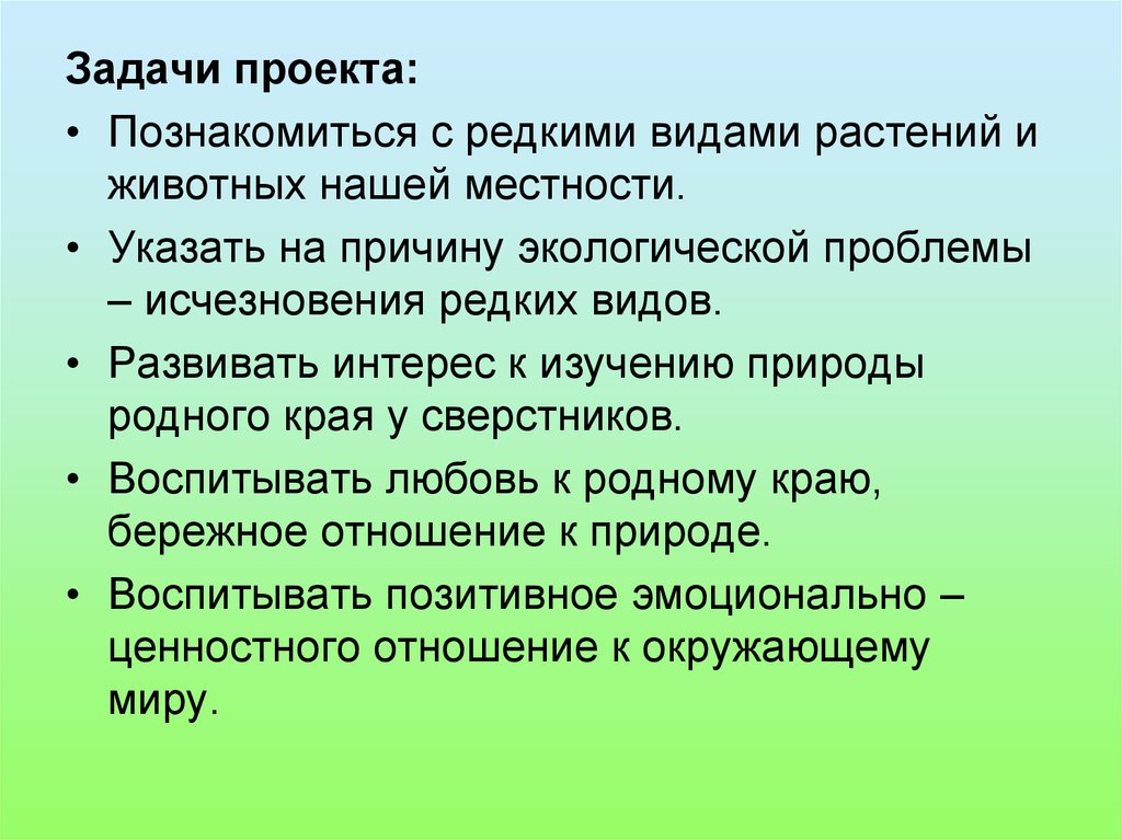 Признаки цели. Осень цели и задачи. Цели и задачи на тему осень. Гербарий цель и задачи. Цель и задачи детей в природе.